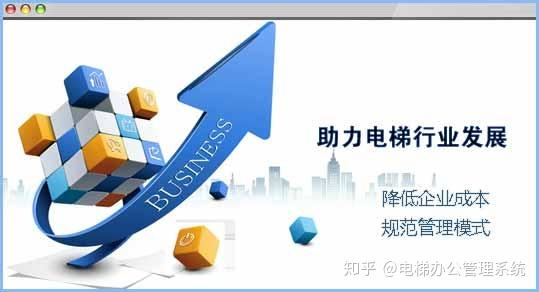 电梯办公管理系统 OA系统在企业高效管理中的核心作用